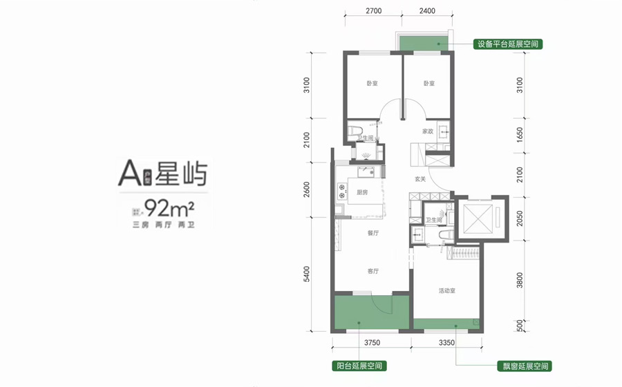 三室两厅两卫