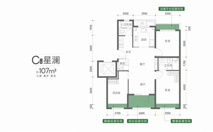 三室两厅两卫