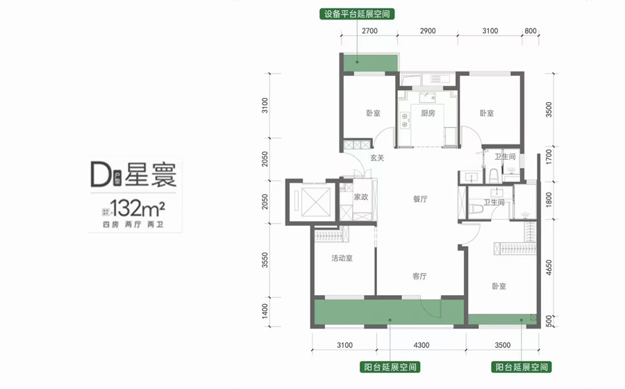 四室两厅两卫