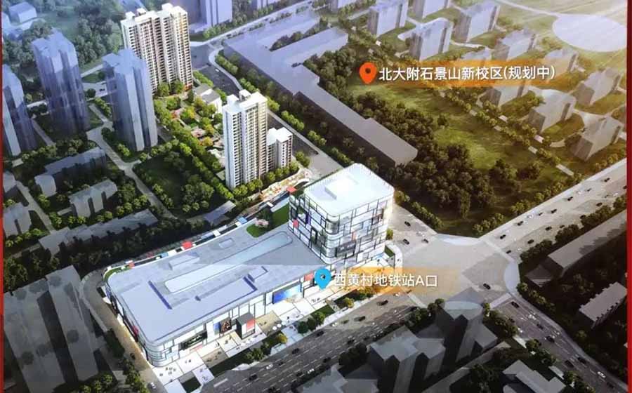 禧瑞学府