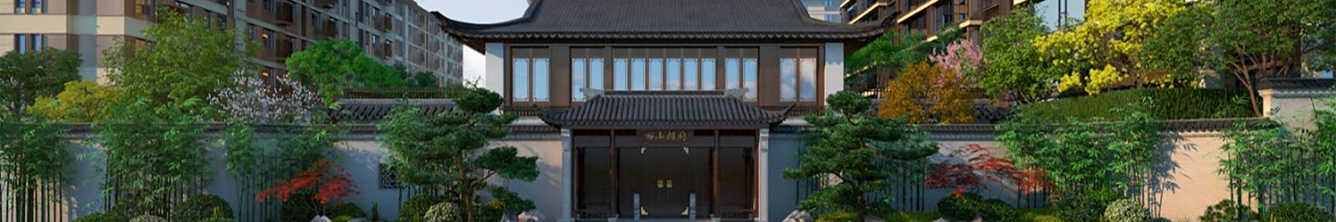 西山相府