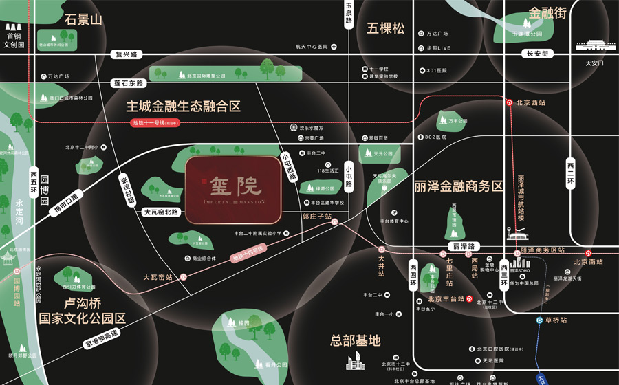 北京城建玺院