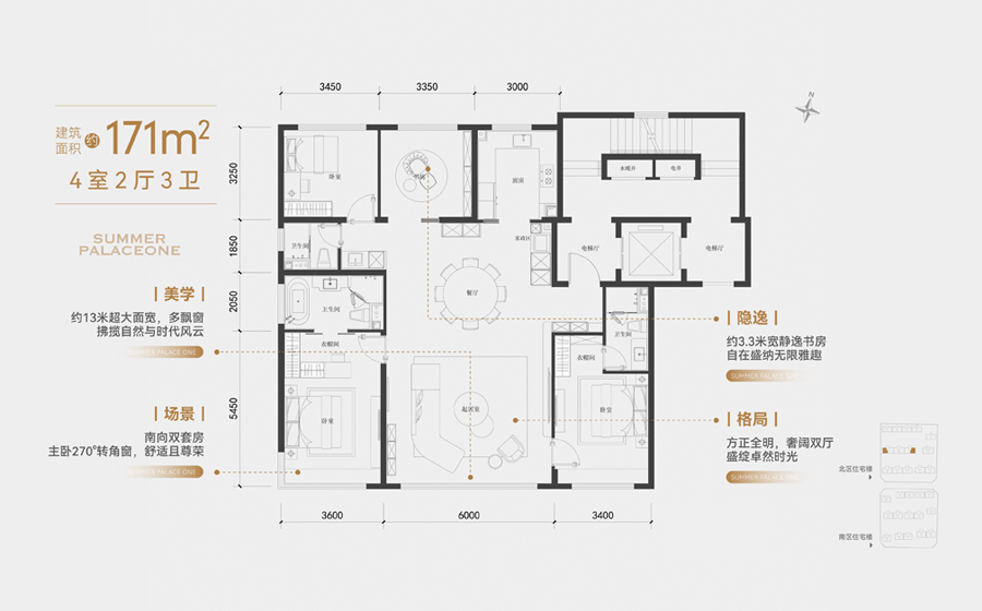 四室两厅三卫