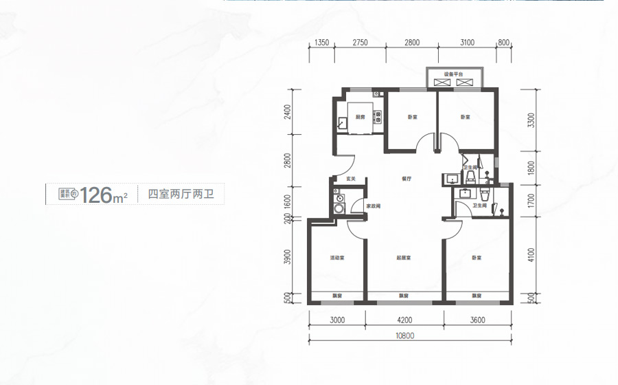 四室两厅两卫
